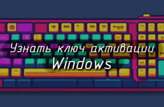 main-find-windows-key