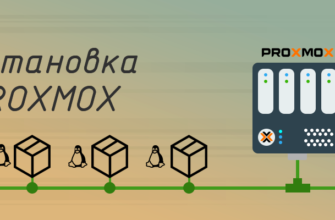 gost-proxmox-intro
